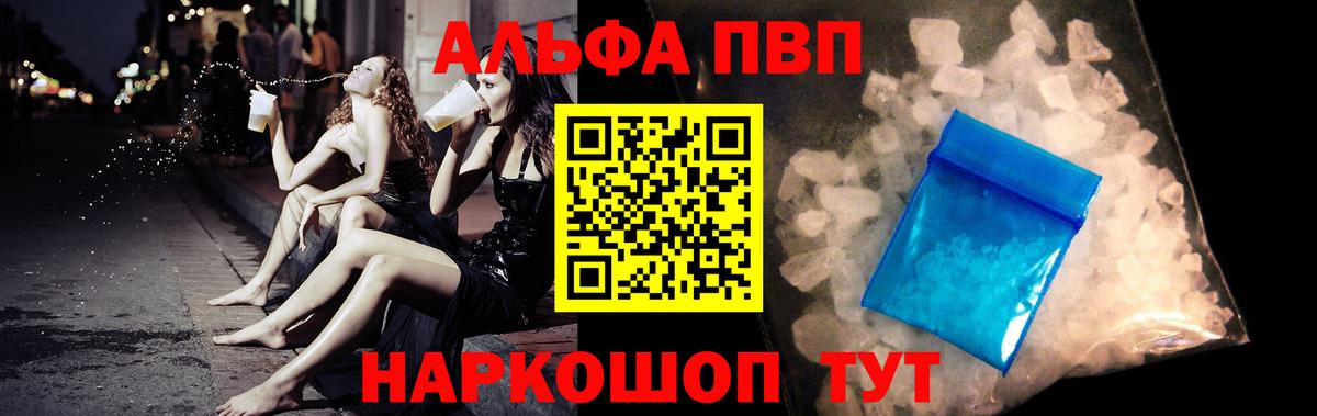 Альфа ПВП СК  Альфа ПВП СК  Вход с VPN  A-PVP мука  Ялуторовск 