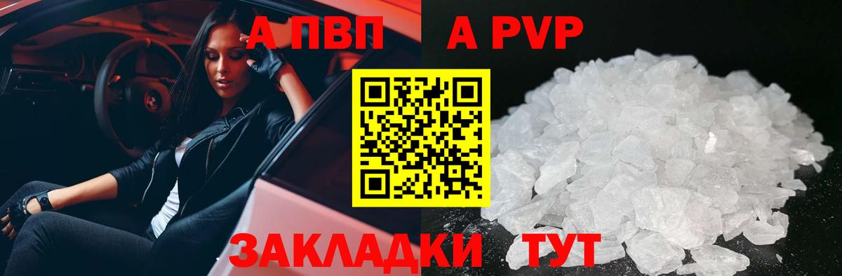 А ПВП крисы CK Ялуторовск