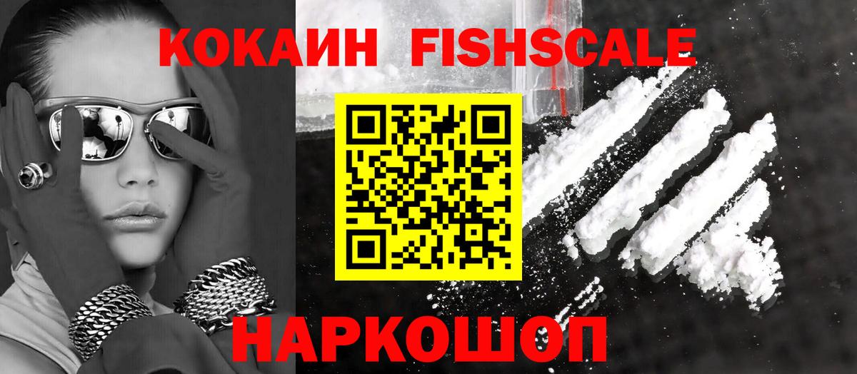 Ялуторовск  Кокаин Колумбийский  КОКАИН Columbia  Вход с VPN 