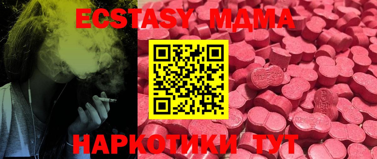 Ecstasy XTC  Вход с VPN  Экстази  Ecstasy диски  Ялуторовск 