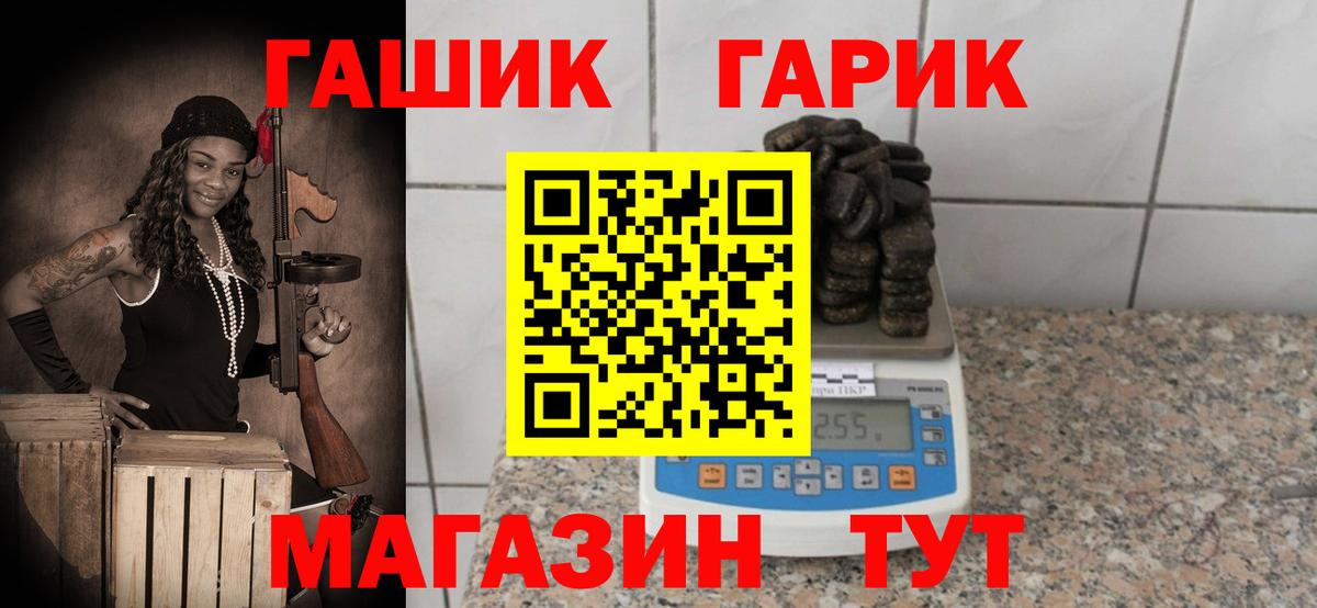 ГАШИШ гарик Ялуторовск