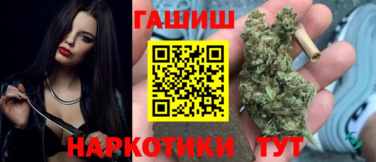 ГАШ  Вход с VPN  Гашиш Cannabis  Ялуторовск  Гашиш Premium 