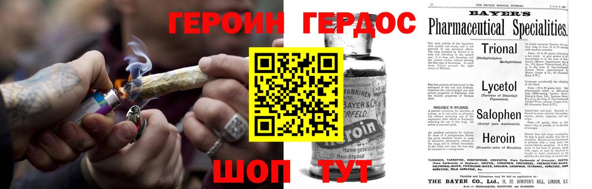 Героин Афган  Вход с VPN  ГЕРОИН  Ялуторовск 