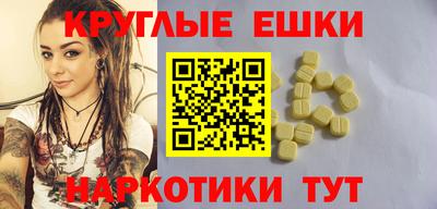 круглые Пенза
