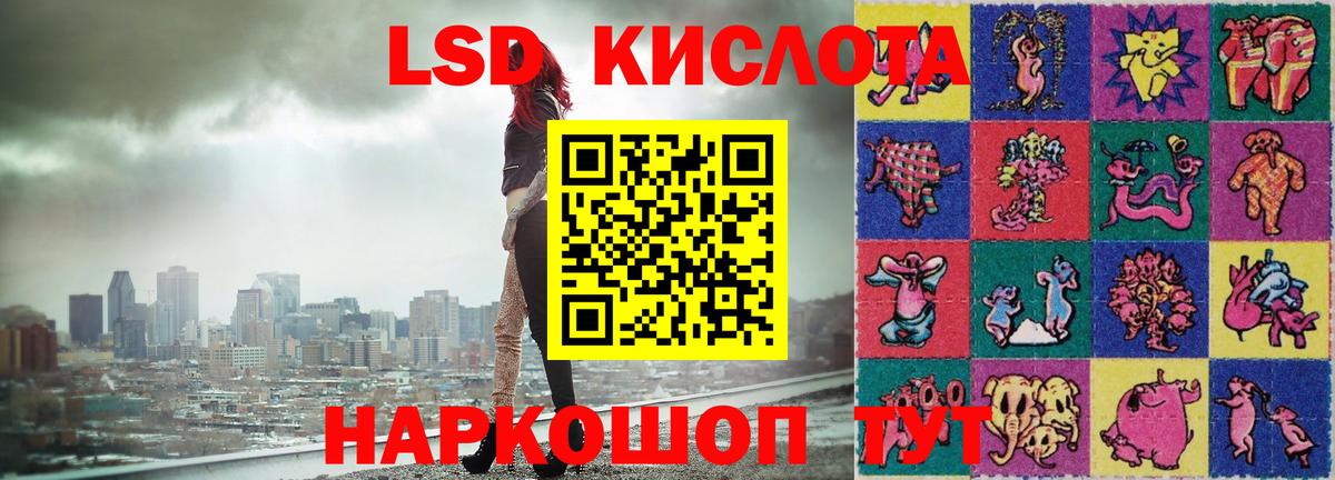 ЛСД экстази ecstasy Ялуторовск
