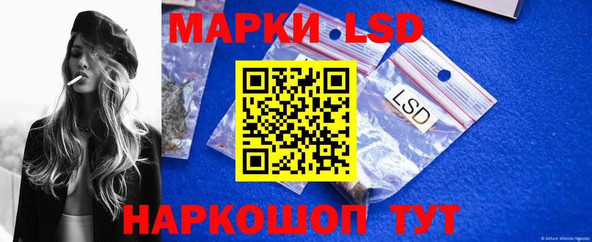 LSD-25 экстази кислота  Вход с VPN  Ялуторовск  ЛСД экстази кислота 