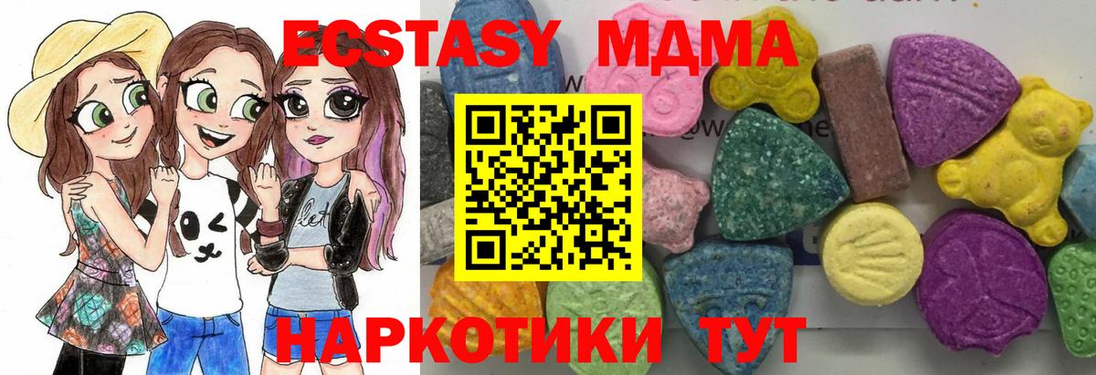 МДМА кристаллы Ялуторовск