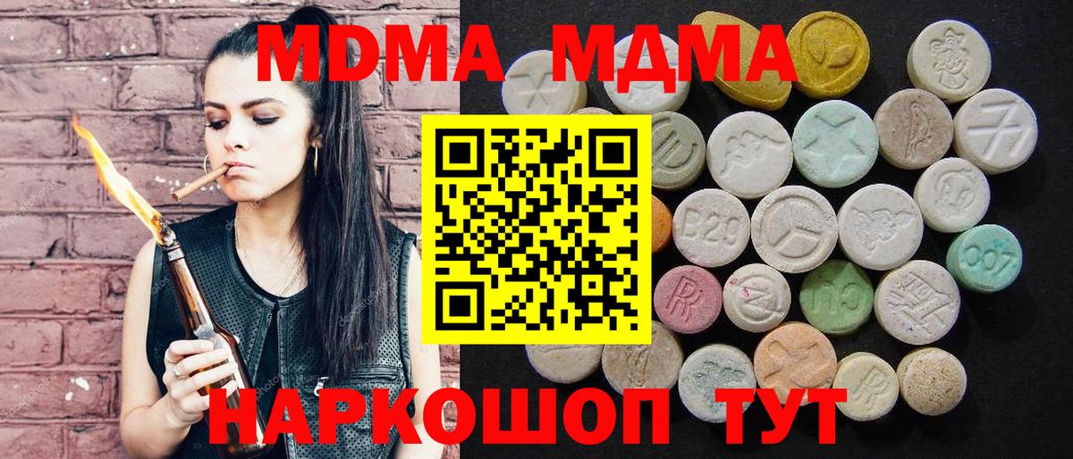 MDMA  Вход с VPN  MDMA crystal  Ялуторовск  МДМА VHQ 