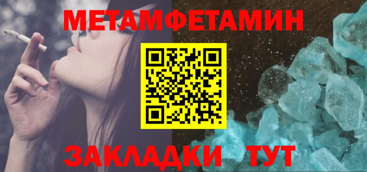 Ялуторовск  Первитин Декстрометамфетамин 99.9%  Вход с VPN 