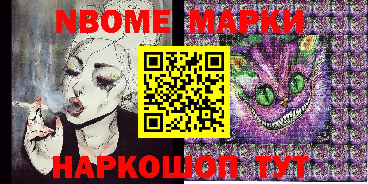 Наркотические марки 1,5мг  магазин продажи   Наркотические марки 1,5мг  Ялуторовск  Вход с VPN 