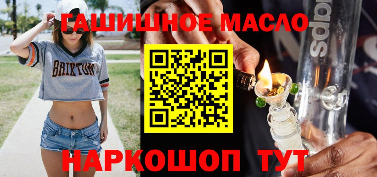 купить закладку  Вход с VPN  ТГК жижа  Ялуторовск  Дистиллят ТГК жижа 